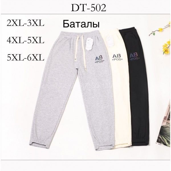 Прогулянкові штани "BLACK CYCLONE" DT-502 трикотажні з кишенями з боків +низ на комбінованому манжеті, р. 2xl/3xl-(46-48), 4хl/5xl-(48-50), 5xl/6xl-(50-52)