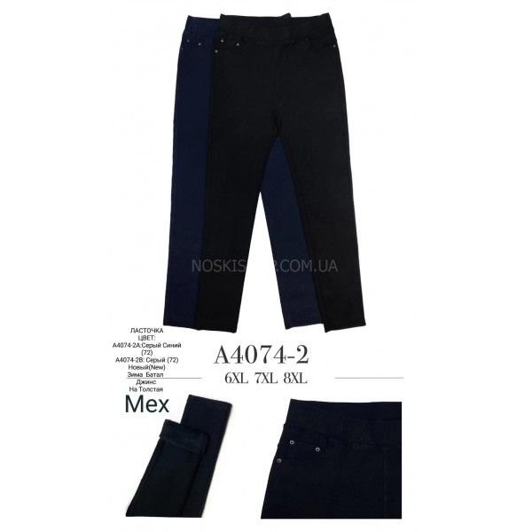 Джеггінси "ЛАСТОЧКА" 4074-2-О джинси-стрейч на хутрі, р. 7xl-(52-54) -(чорні)