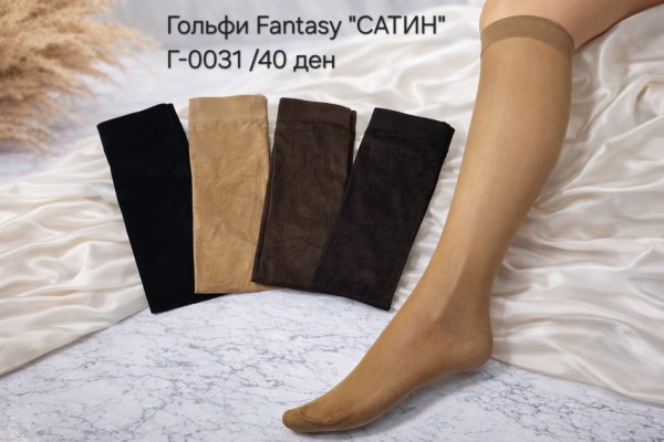 Гольфи Fantasy "САТИН" Г-0031 /40 ден капронові з лайкрою -уп.10 пар -(чорні, тілесні, мокко)