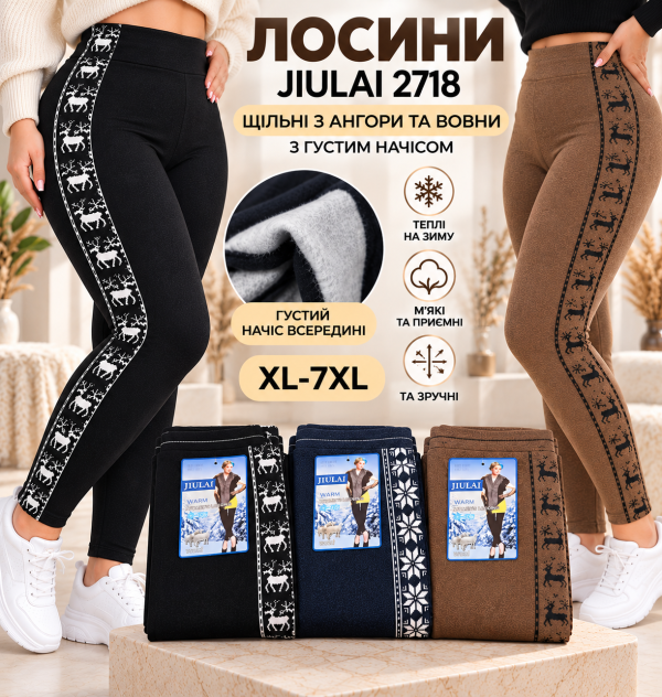 Лосини "JIULAI" 2718 щільні з ангори та вовни з густим начісом +з боків мікс візерунки, р. XL-7XL-(52-58)