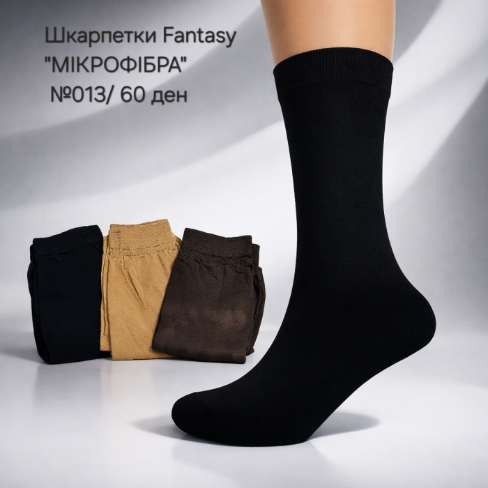Шкарпетки Fantasy "МІКРОФІБРА" №013/ 60 ден капронові -уп.10 пар -(чорні, мокко)