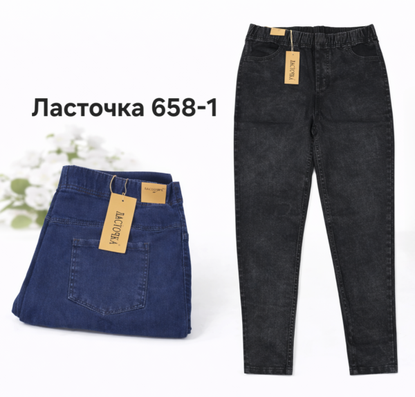 Джегінси "ЛАСТОЧКА" 658-1 джинси-стрейч на байці р. 5XL-(54-56), 6XL-(56-58), 7XL-(58-60) -уп. 1 шт