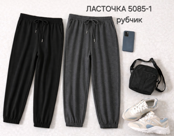 Прогулянкові штани "ЛАСТОЧКА" 5085-1 трикотажні в рубчик +низ на манжеті резинці +з боків кишені, р. 2XL-(46-48), 3ХL-(48-50)