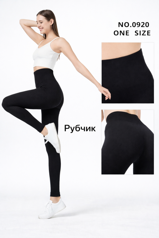 Лосини "Kenalin" 0920 безшовні еластичні в рубчик, р. L/4XL-(46-50) -(чорні)