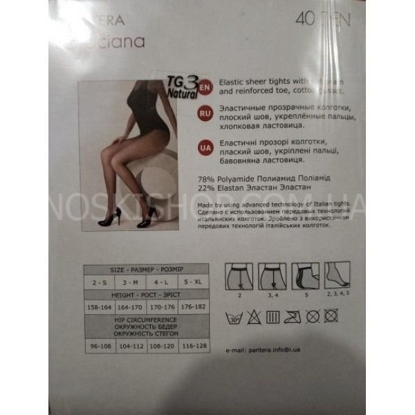 Колготки Пантера "GRACIANA" 40 ден р.  2 -(фумо)