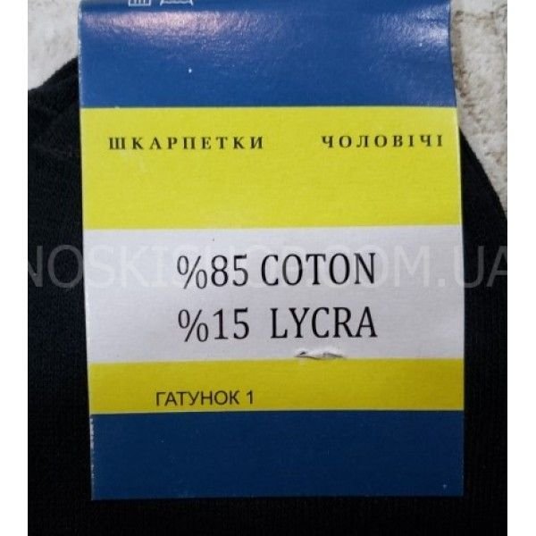 Шкарпетки "Житомир Успіх /лайкра" 015-2 стрейч чоловічі, р. 25-27, 27-29, 29-31 -(асорті /класика -стрейч) -уп. 12 шт
