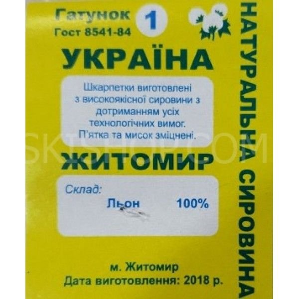 Шкарпетки Житомир "Гроза Льон" 101 гладь чоловічі, р. 25, 27, 29 -(гладь -льон -класика) -уп. 12 шт