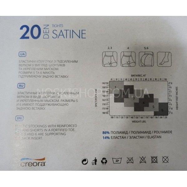 Колготки капронові fantasy "SATINE" 20 ден з шортиками, р. 2, 3, 4, 5, 6 -(чорні)