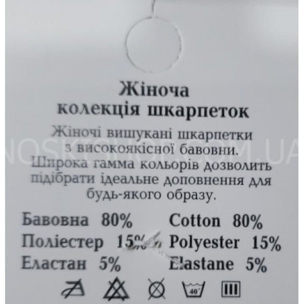 Шкарпетки житомир "LIMERENCE" 400-24 стрейч жін. (короткі) р. 36-40 -асорті -(дрібний горошок на сірому/білому/чорному -короткі -стрейч)