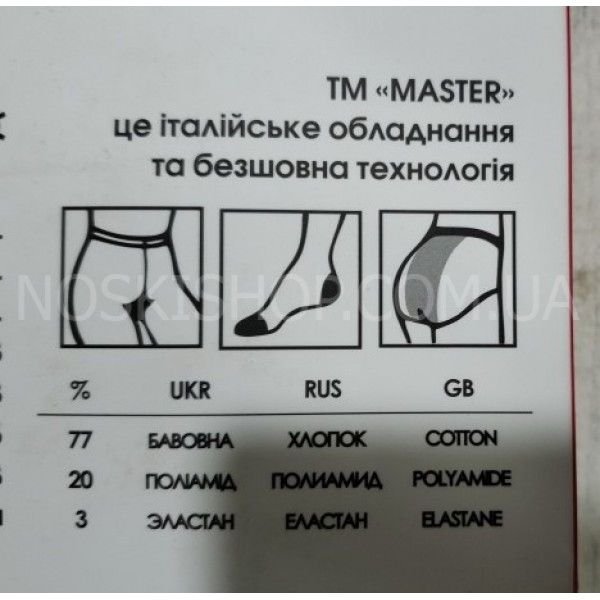 Колготки "Master-LADY ГЛАДЬ" 153 жіночі бавовняні з формою п'яти, р. 2, 3, 4, 5 -(чорні -гладь)