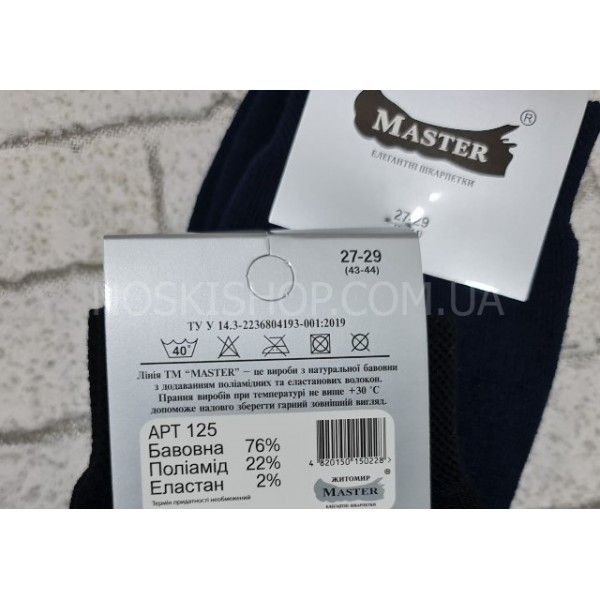 Шкарпетки Житомир "Master" 3340-1 махра "new-еліт класика-плюш" чоловічі (срібляста етикетка) р. 27-29 -(Махра -випадкове асорті -new) -уп. 12 шт