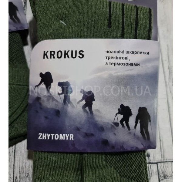 Шкарпетки Житомир "КРОКУС" 5150 махрові Термо /трекінгові з термозонами чоловічі, р. 40-45 -(Махра -хакі /трекінг) -уп. 6 шт