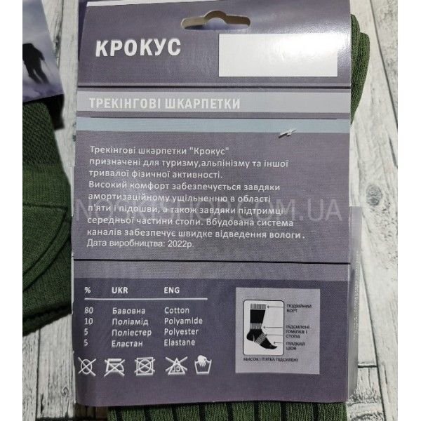 Шкарпетки Житомир "КРОКУС" 5150 махрові Термо /трекінгові з термозонами чоловічі, р. 40-45 -(Махра -хакі /трекінг) -уп. 6 шт