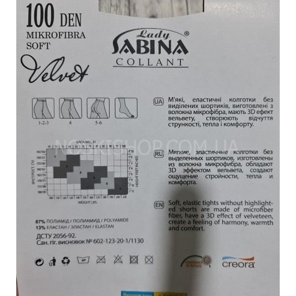 Колготки lady sabina 100 ден velvet "МІКРОФІБРА СОФТ Р. 2 (ЧОРНІ -VELVET)" 