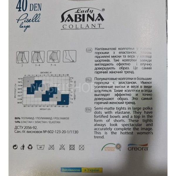 Колготки lady sabina "PISELLI-LARGE/40 -ВЕЛИКИЙ ГОРОХ -PL 40 ДЕН" р. 4, 5 -(чорні в крупний горох /40 ден)