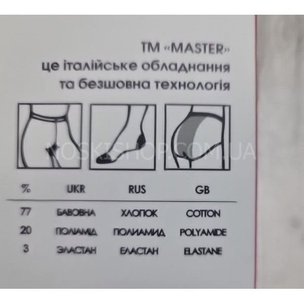 Колготки "Master-LADY АЖУР" 165-1 жіночі з візерунком бавовняні з формою п'яти, р. 2 -(чорні з ажурним візерунком)