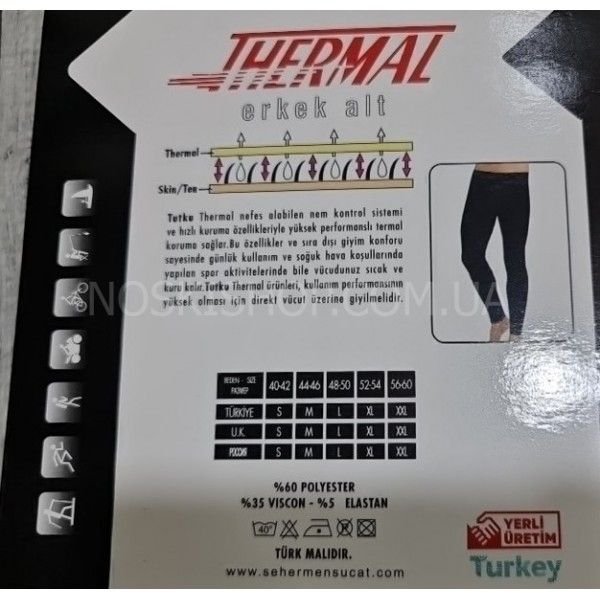 Термолосини в коробці Турція "Tutku" 0128-1 кальсони чоловічі р. M-(44-46)  -(чорні /лосини)