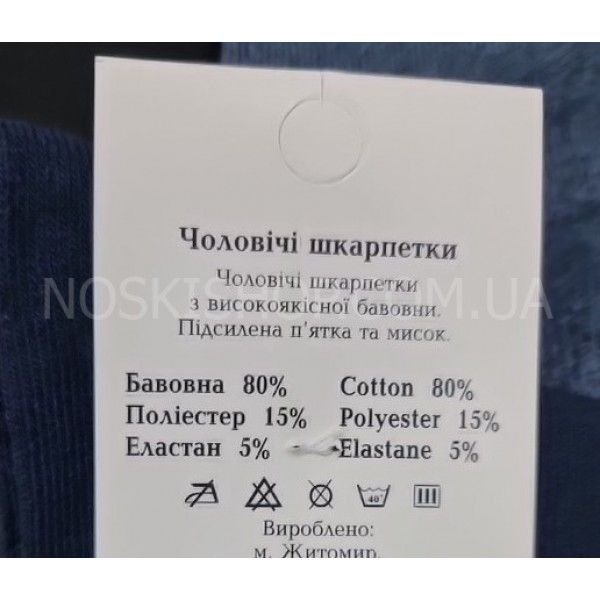 Шкарпетки Житомир "Limerence" 152-0 стрейч чоловічі "Без резинки", р. 41-45 -асорті -(Б/р -однотонні із закрученим верхом /чол. -стрейч) -уп. 12 шт