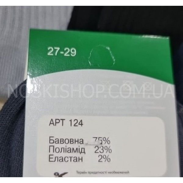 Шкарпетки Житомир "Мaster" 515 стрейч /cotton чоловічі "Спорт-короткі" р. 25-27, 27-29 -(чорні -короткі -гладь)