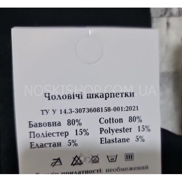 Шкарпетки Житомир "Limerence" 160-1 стрейч чоловічі, р. 25-27, 27-29, 29-31, 41-45 -(асорті -класика /високі -стрейч) -уп. 12 шт