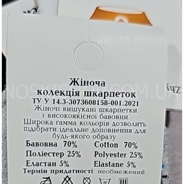 Шкарпетки житомир "LIMERENCE" 412-42- стрейч жіночі (високі) р. 36-40 -чорні -(чорні...Високі -гладь -стрейч) -уп. 12 шт