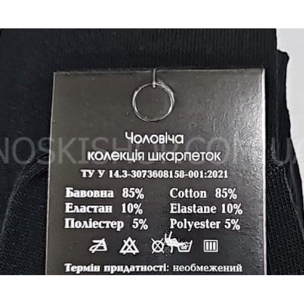 Шкарпетки Житомир "Limerence LUX" 735-2 cotton-стрейч чоловічі -(узбецька бавовна), р. 39-42, 43-45 -(асорті -середні -класика /-LUX -чол.) -уп. 12 шт