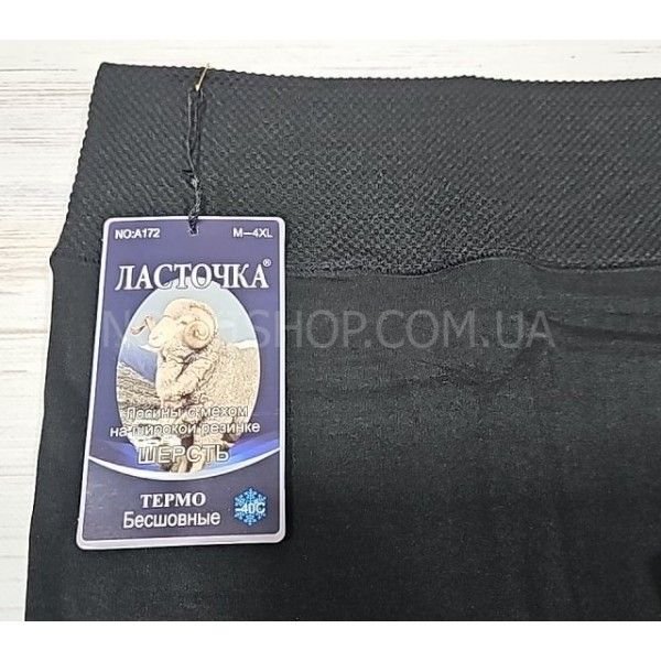 Лосини "Ластівка" А-172 безшовні на товстому хутрі +вовна, верх на широкому поясі, р. М/4xl-(50-58) -(чорні)