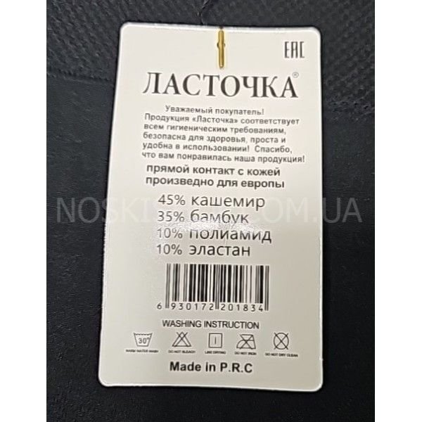 Лосини "Ластівка" А-172 безшовні на товстому хутрі +вовна, верх на широкому поясі, р. М/4xl-(50-58) -(чорні)
