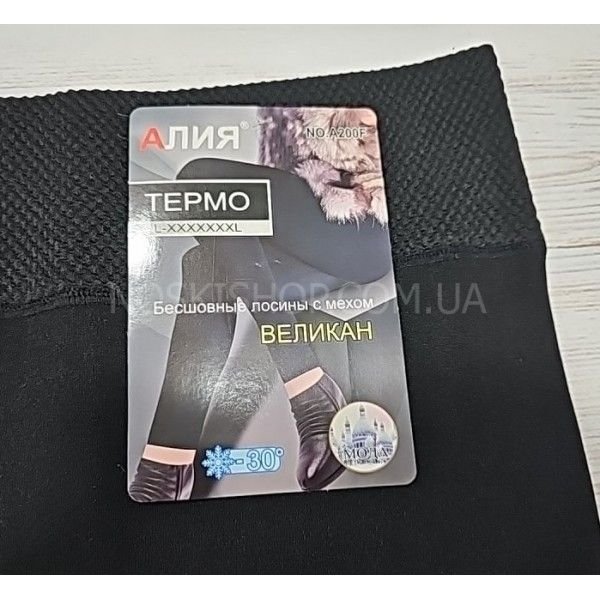 Лосини "АЛІЯ" А-200 F/(200ф) термо безшовні на хутрі + широкий пояс, р. L-7xl-(50-54) -(чорні)