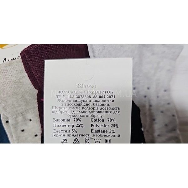 Шкарпетки Житомир "LIMERENCE" 413-5 стрейч жіночі "Без резинки", р. 36-40 -асорті -(б/р в дрібну крапочку -стрейч)