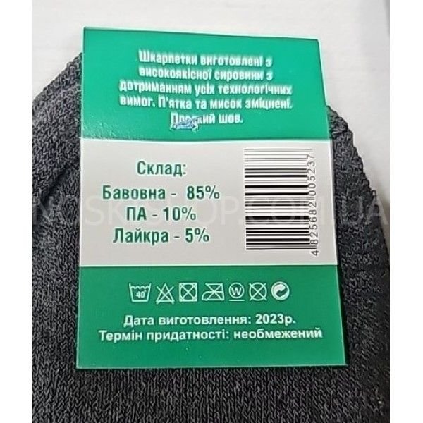 Шкарпетки Житомир "Преміум /ВОВНЯНІ" 3001-24 махрові класика чоловічі,  р. 40-45 -(Махра -асорті однотонні /вовняні) -уп. 12 шт