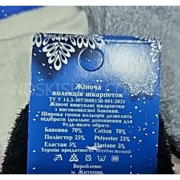 Шкарпетки Житомир "LIMERENCE" Т-9693-07 плюш-травка середні жіночі,, р. 36-40 -асорті -(середні -травка -сірий /молочні /чорні) -уп. 12 шт