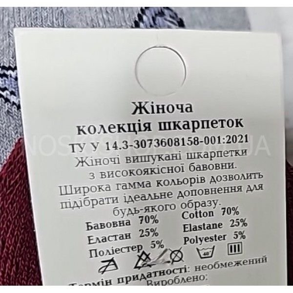 Шкарпетки Житомир "LIMERENCE" 4960-6 махрові жіночі, р. 36-40 -асорті -(сіра рись +горох -махра)