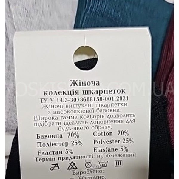 Шкарпетки житомир "LIMERENCE" 403-83 стрейч жіночі, р. 36-40 -асорті -(середні гладкі /однотонні кольорові -стрейч)