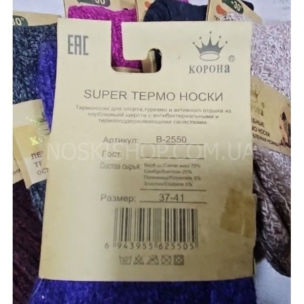 Шкарпетки "КОРОНА" 2550-2 термо верблюжа вовна "з ослабленою гумкою", р. 37-41 асорті -(меланжеві +в'язаний візерунок) -уп. 12 шт