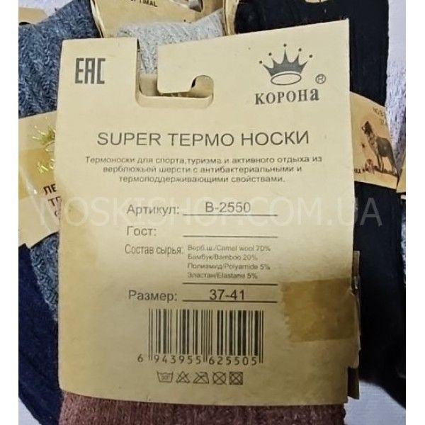 Шкарпетки "КОРОНА" 2550-3 термо верблюжа вовна "з ослабленою гумкою" жіночі, р. 37-41 -асорті -(однотонні +в'язаний візерунок) -уп. 12 шт