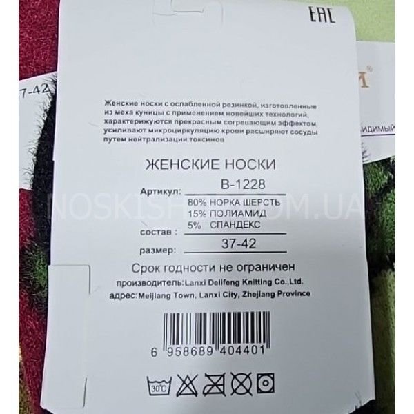 Шкарпетки-сліди "НАТАЛІ" в-1228-3 норка-вовна жін, р. 37-42 -асорті -(однотонні + спереду авокадо) -уп. 10 шт