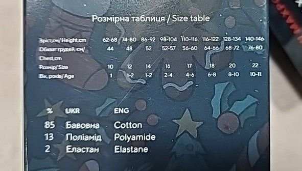 Колготки дитячі "Крокус" Т-0078-72 махрові, р. 12-(74-80 /1-2 роки) -(Хлопчик -махра) -уп. 1 шт.