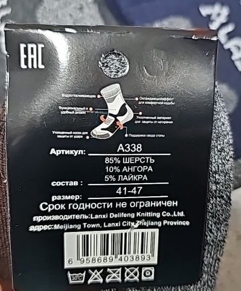 Шкарпетки "Tafinceva-Alaska" А-338-10 термо махрові /вовна +ангора чоловічі, р. 41-47 -асорті -(Комбіновані -меланжеві +напис Alaska -чол.) -уп. 10 шт.
