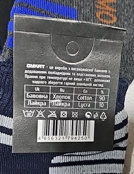 Шкарпетки "Дукат" М-5216 махрові чоловічі, р. 41-45 -асорті -(Махра -"Термо" + смужки) -уп. 12 шт