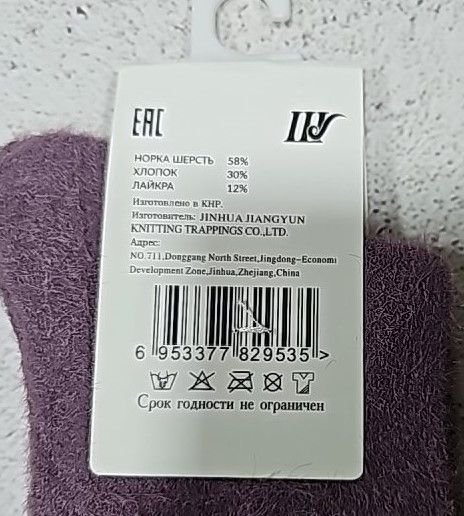 Шкарпетки "Шугуан" А37-6 /2953-12 норка вовна жін, р. 36-41 -асорті -(Однотонні +на резинці великі квіточки +...) -уп. 10 шт.