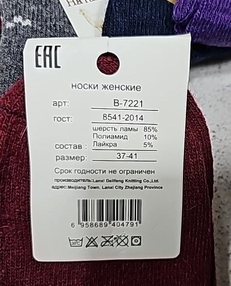 Шкарпетки "Наталі" 7221-1 термо вовна лами жін, р. 37-41 -асорті -(Високі +орнамент зі сніжинками) -уп. 12 шт.