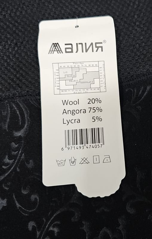 Лосини "Алія" А-190-3 безшовні на хутрі з рельєфним візерунком, р. XL/7XL-(48-54) -(чорні +мікс візерунків -без вибору!)