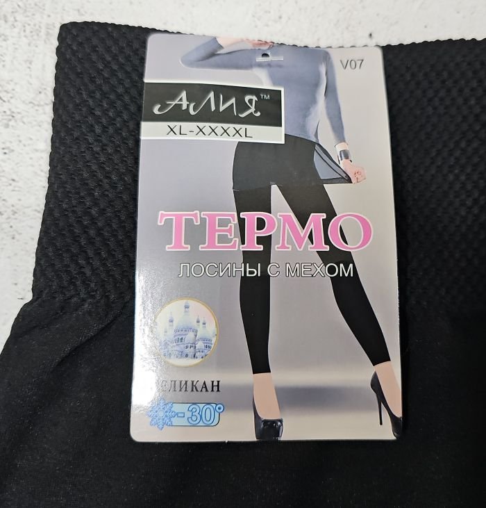 Лосини "Алія" V-07-1 термо безшовні на тонкому хутрі + широкий пояс, р. ХL/4XL-(48-54) -(чорні -В07-1)