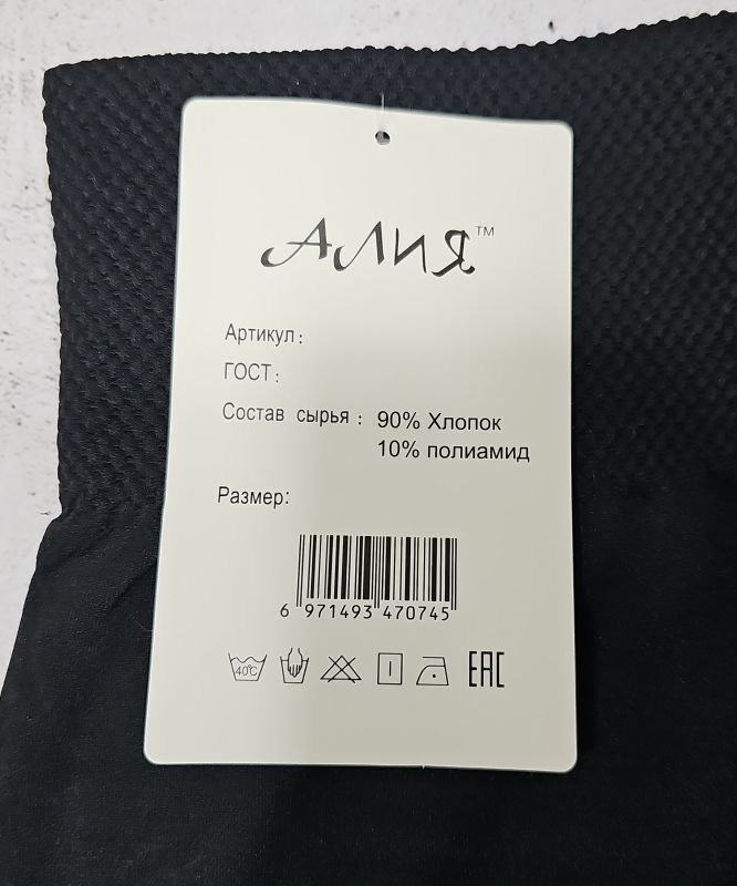 Лосини "Алія" V-07-1 термо безшовні на тонкому хутрі + широкий пояс, р. ХL/4XL-(48-54) -(чорні -В07-1)