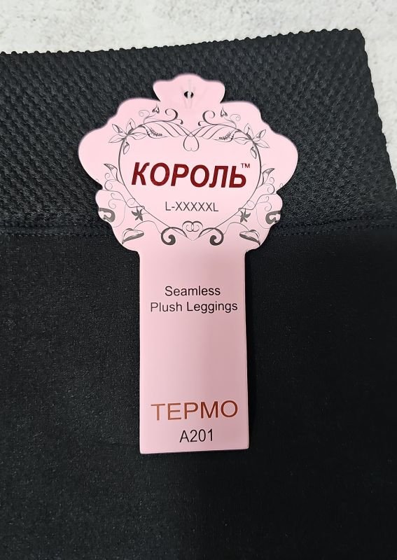 Лосини "Король" А-201 термо безшовні на товстому хутрі, р. L/5XL-(44-48) -(чорні)