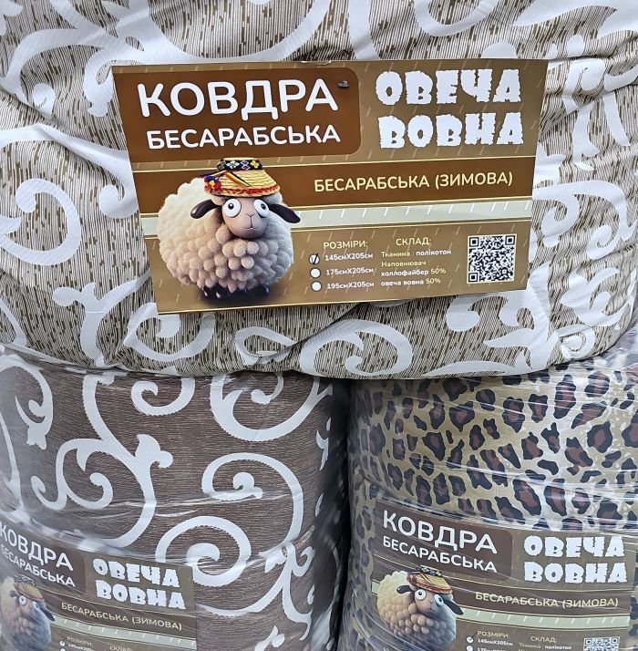 Ковдра 0329 "Constansy "Бесарабська /овеча вовна" Євро -холлофейбер +овеча вовна, р. +/- 195*205 -(мікс забарвлень -без вибору!)