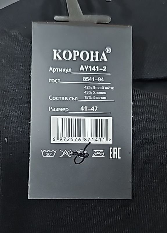 Шкарпетки "Корона" AY-141-2 стрейч /дикий шовк ароматизовані чоловічі, р. 41-47 -(чорні -класика /однотонні) -уп. 10 шт.