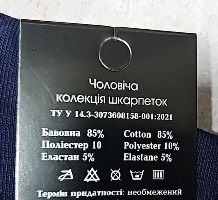 Шкарпетки Житомир "Limerence LUX" 744-7 cotton-стрейч чоловічі -(узбецька бавовна), р. 41-45 -(класика /асорті -високі -LUX -чол.) -уп. 12 шт