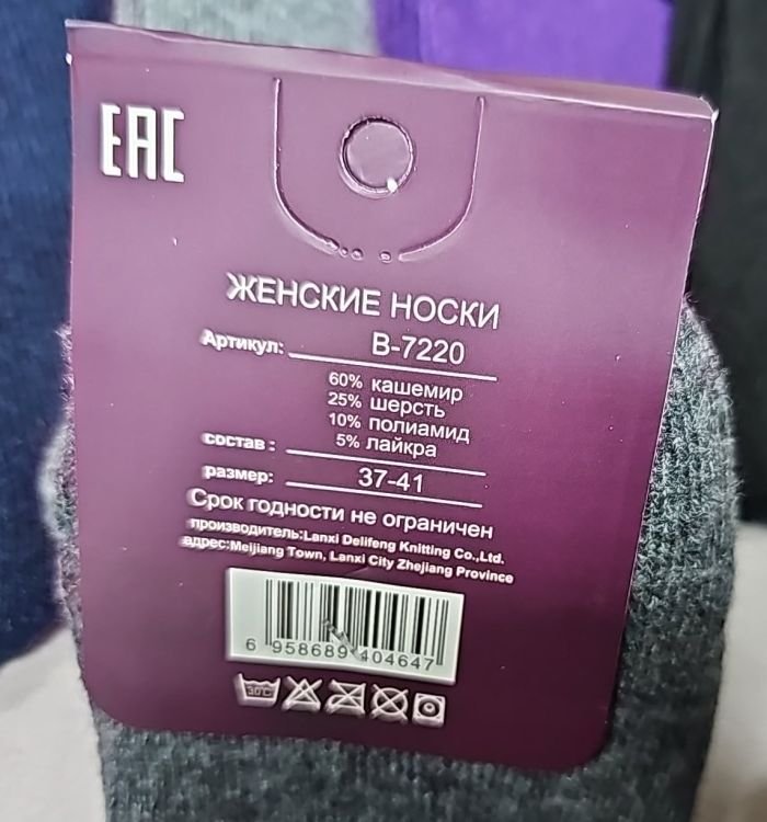 Шкарпетки "НАТАЛІ" 7220-11 кашемір жіночі, р. 37-41 асорті -(Однотонні -темний мікс) -уп. 12 шт